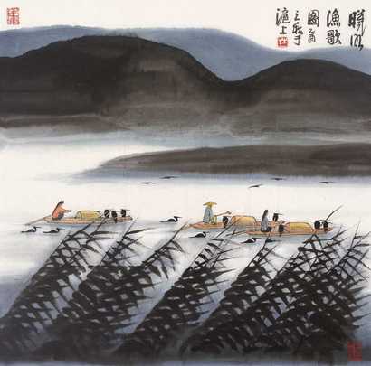 林曦明 渔歌 镜心